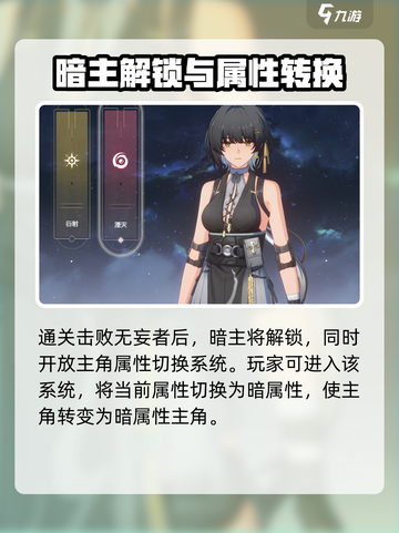 《鸣潮》主角暗属性来源大揭秘💥截图4