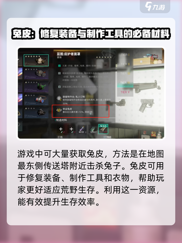 七日世界🔥毛皮用途大全，生存玩家必看！截图3