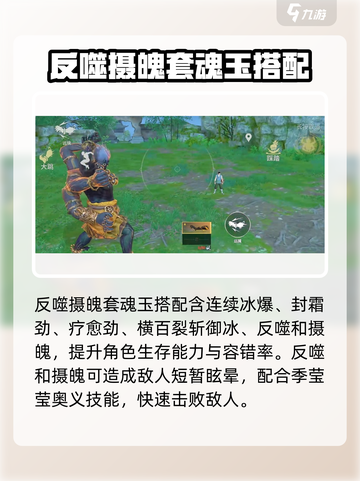 永劫无间手游莹莹魂玉🔥最佳搭配方案❌你用对了吗？截图3