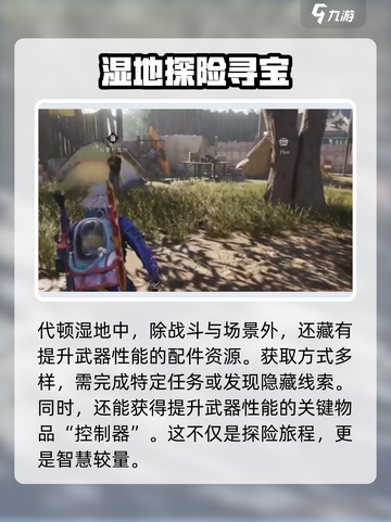 《七日世界》代顿湿地资源大揭秘🔥速来抢夺！截图2