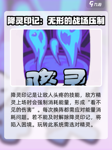 洛克王国世界🔥耗能体系精灵全介绍💎截图2