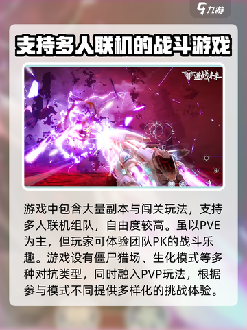逆战未来上线时间🔥超燃游戏等你来战！🎮截图3