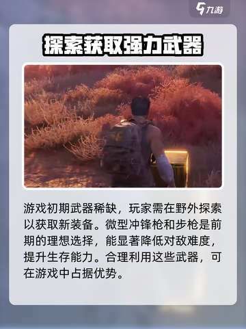 破碎之地什么时候公测介绍截图4