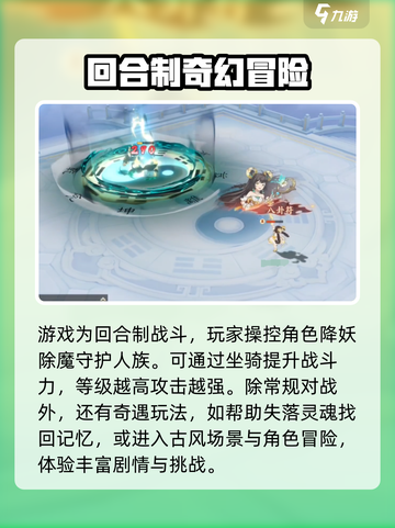 封神幻想世界公测是什么时候介绍截图3