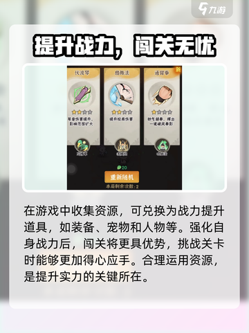 行侠仗义五千年🔥：超好玩游戏等你来战！截图5