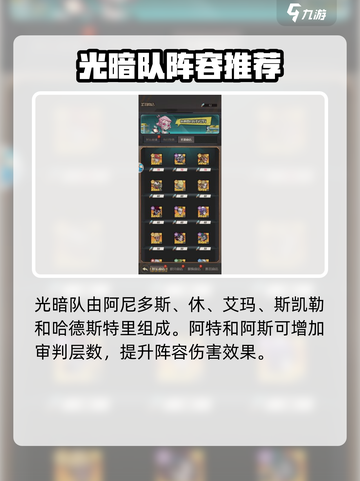 都市冒险高手零氪阵容推荐介绍截图2
