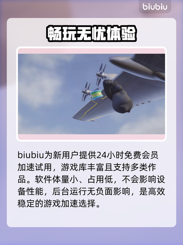 动物派对登不上？猛兽派对解决办法⚡🎮截图5