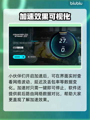 🔥CSGO延迟太高？一招解决网络卡顿！💥截图6