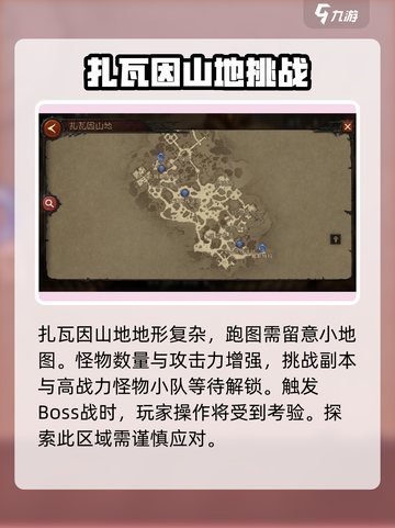 暗黑破坏神不朽：庇护之地探索全攻略🔥截图4