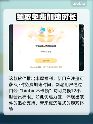 玩和平精英⚡这3款游戏加速器超好用！截图3
