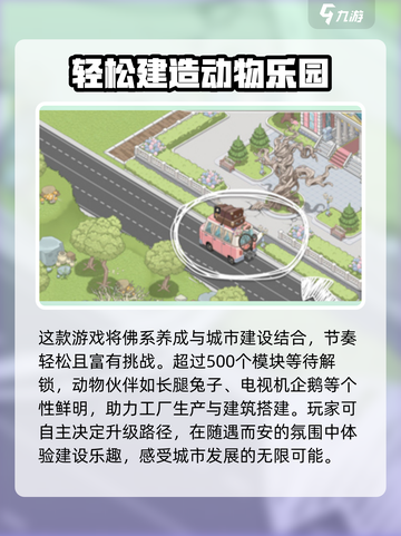 腾飞之城公测时间🔥提前知晓游戏动态！🎮截图3