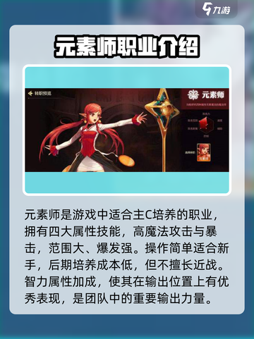 地下城与勇士手游🔥元素师超强攻略来啦！截图2