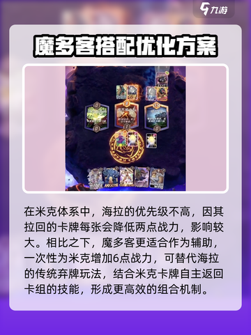 漫威终极逆转米克怎么玩介绍截图3