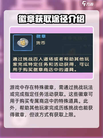 魔力宝贝复兴🔥货币大全及爆肝获取方式✨截图5