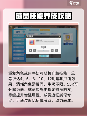 排球少年手游怎么玩介绍截图7