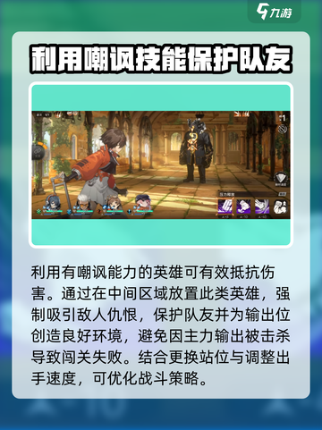 新月同行🔥仇恨机制大揭秘！玩家必看💡截图4