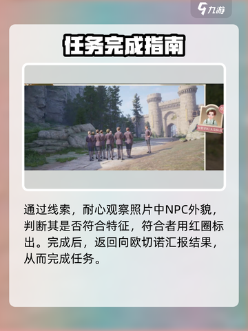 无限暖暖寻亲任务怎么做介绍截图5