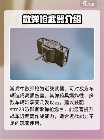 创世战车🔥武器大全，带你领略极致破坏力！截图3