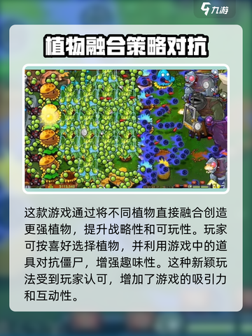 植物大战僵尸杂交版蓝奏云渠道安全吗介绍截图4