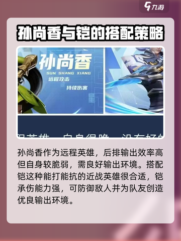 星之破晓🔥最强阵容搭配攻略大全！💡截图5