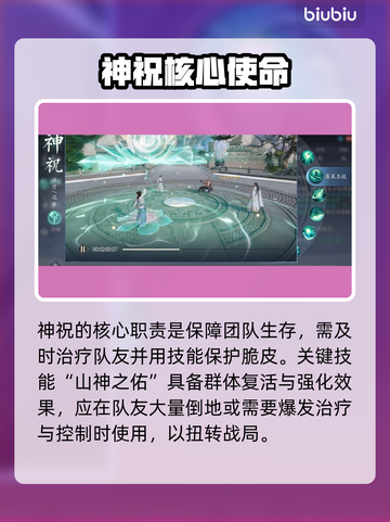 🔥诛仙2手游神祝玩法大揭秘✨截图4