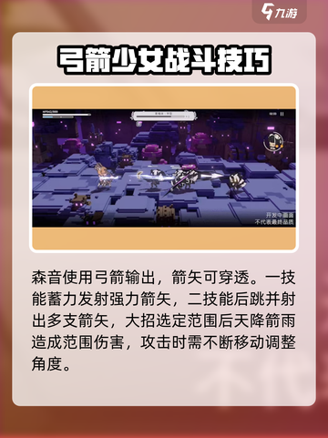 火环手游森音怎么样介绍截图3