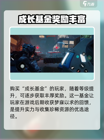 代号56🔥氪金攻略：快速上分必备💎截图4