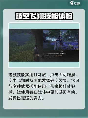 燕云十六声💥大轻功使用教程来啦！游戏党必看🔥截图3