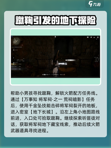 燕云十六声🔥火箭配方免费拿！游戏大佬都在用👇截图3