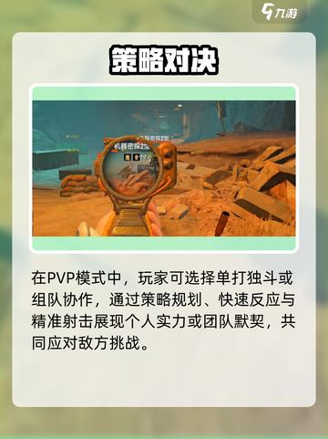 💥《破碎之地》PVP玩法曝光！🎮截图3