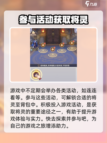 将灵说：快速扩展将灵背包秘籍💎《将灵》必备攻略！截图2