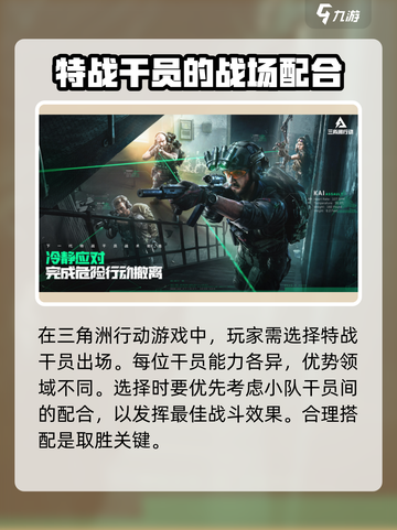 🔥三角洲行动9月公测上线时间曝光💥游戏迷们不容错过！截图3