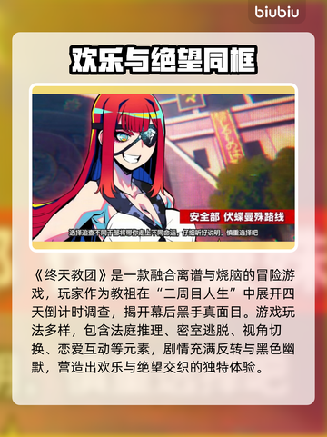 💥《终天教团》闪退掉线？一招解决！🎮截图2