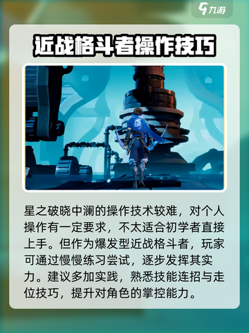星之破晓: 澜铭文推荐🔥助你轻松上分！截图3