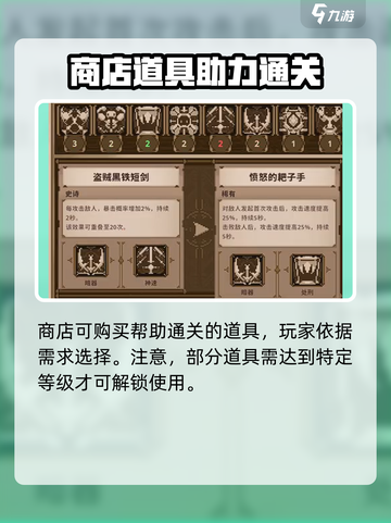 小骨英雄杀手商店左上角用处介绍介绍截图2
