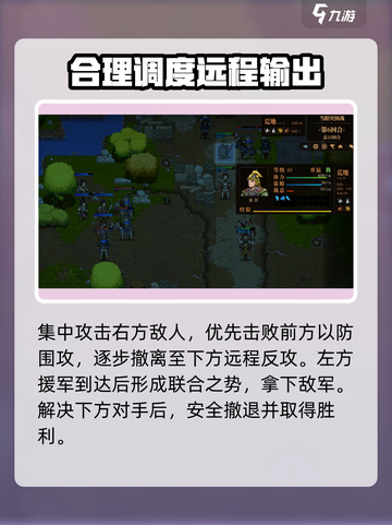 建安外史当阳突围战🔥超简单通关教程🎮截图5