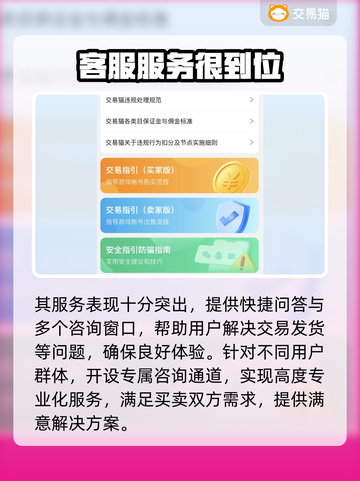 诛仙游戏账号交易🔥官方APP推荐✨截图4