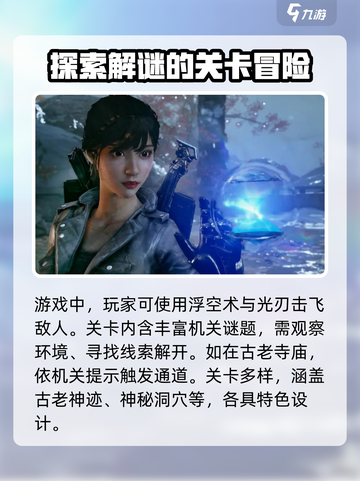 光明记忆无限上线时间一览介绍截图3