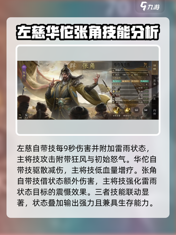 九牧之野群雄武将介绍介绍截图2