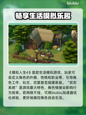 《模拟人生4》登录难题大揭秘！❌进不去？看这里👇截图2