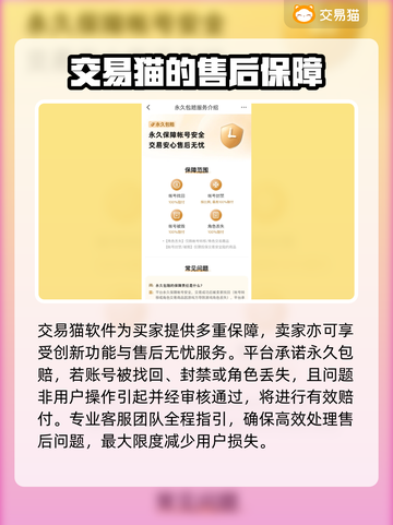 米哈游账号交易渠道推荐✨《原神》玩家必看！🔥截图4