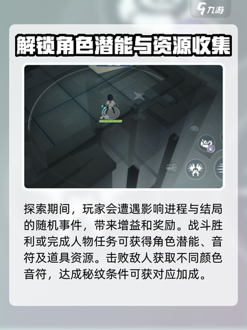 星塔旅人🔥探索技巧大公开，必看攻略！截图3