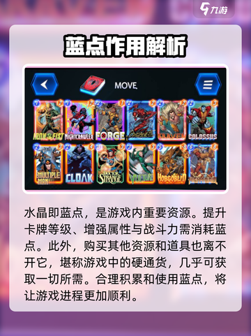 漫威对决🔥终极逆转水晶使用攻略来了！截图2