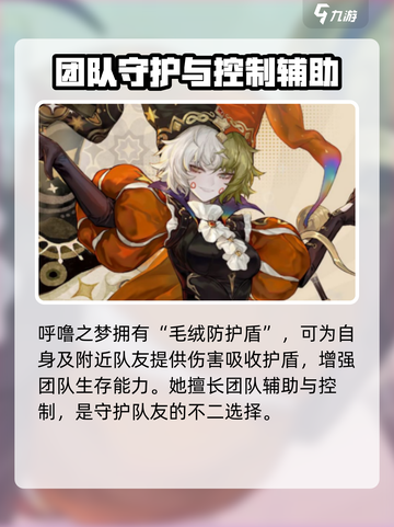 无尽梦回🔥奶妈最强推荐✨选她准没错！截图3