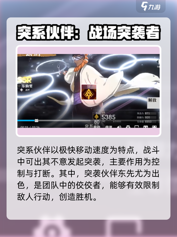 境界刀鸣系别有哪些介绍截图5