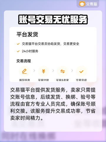 🔥《明日之后》卖号平台大曝光！💎截图3
