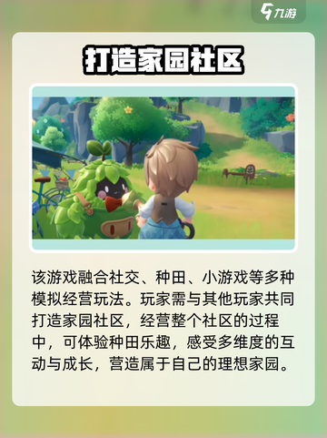 米姆米姆哈好玩吗介绍截图3