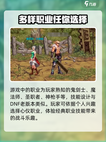 DNF手游一区名字🔥抢先知，玩家必看！截图4
