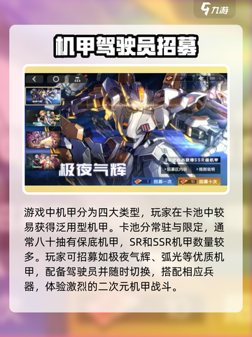 硬核机甲启示上线时间🔥机甲迷不容错过！🎉截图3