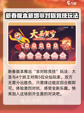梦幻新诛仙春节活动2023介绍截图3